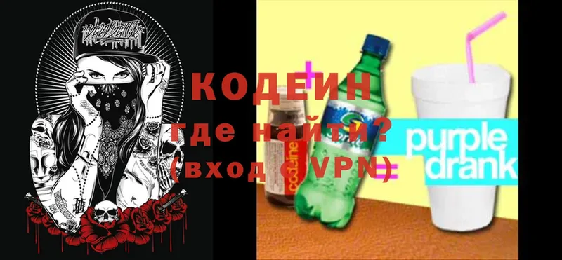 Кодеин напиток Lean (лин)  Бирюч 