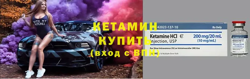 КЕТАМИН ketamine  OMG маркетплейс  Бирюч 