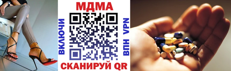 купить наркоту  hydra ссылка  MDMA кристаллы  Бирюч 