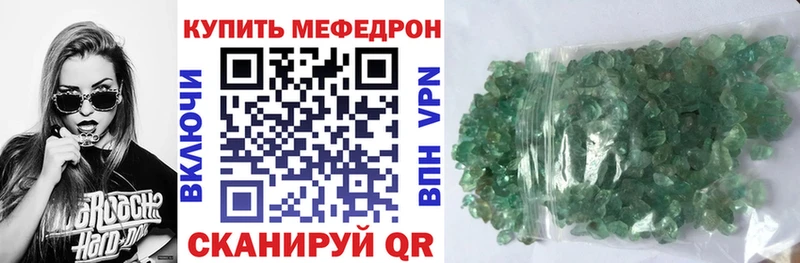 МЕФ mephedrone  Бирюч 