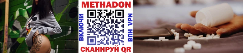 Метадон мёд  Бирюч 