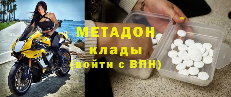 Метадон methadone  Бирюч 